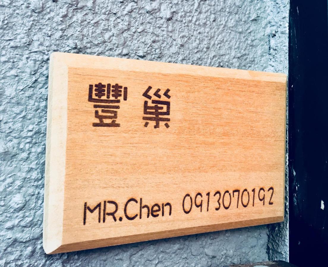 Feng Chao Home Tainan Dış mekan fotoğraf